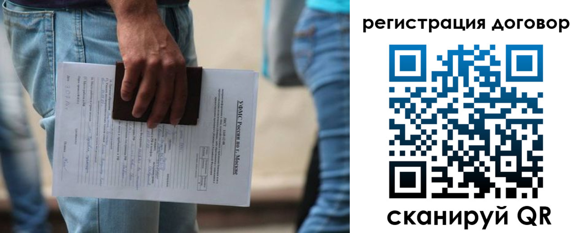 временная регистрация гарантия в Северодвинске