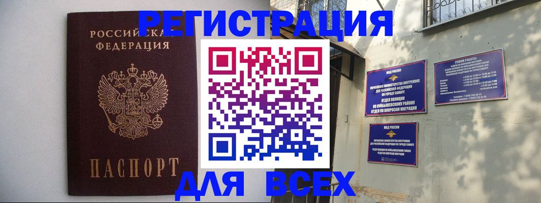 прописка для военкомата в Северодвинске