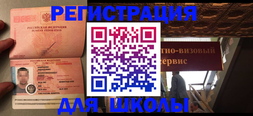 прописка законно в Северодвинске