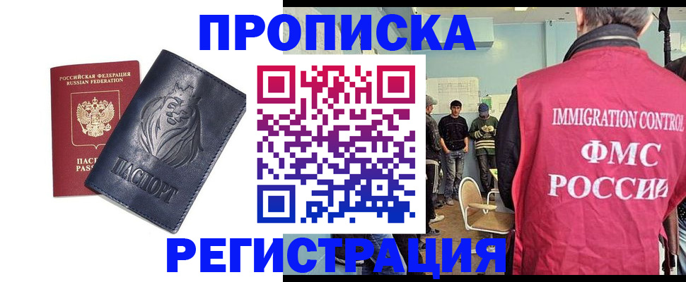 прописка для военкомата в Северодвинске
