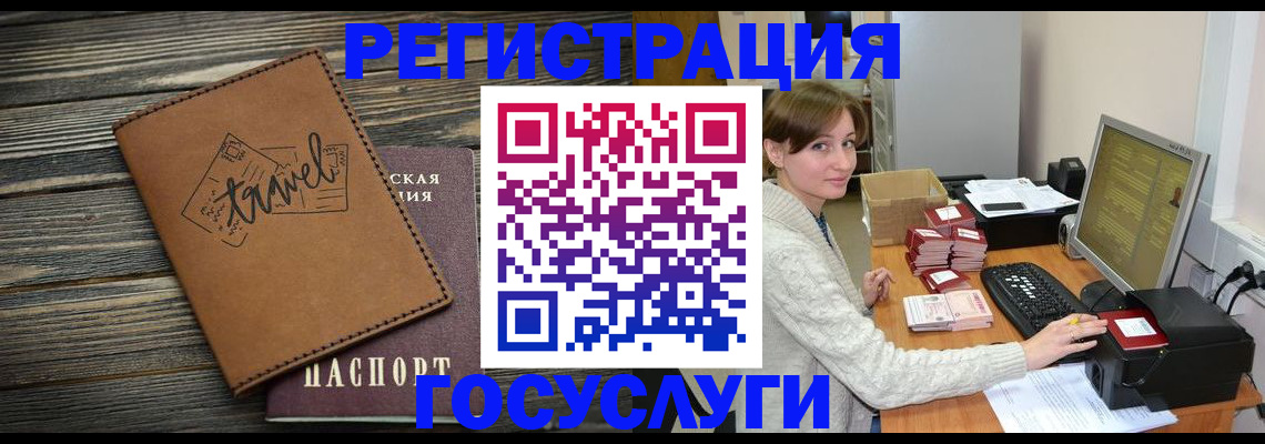 прописка ребенка в Северодвинске