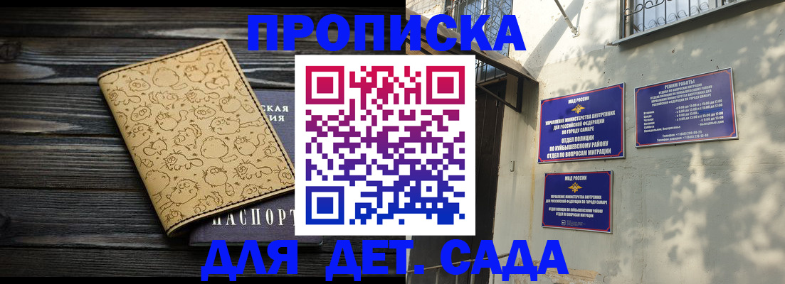 временная регистрация для школы в Северодвинске