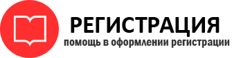 прописка в Северодвинске id910840